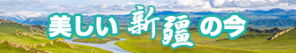 白人操逼导航新疆banner-w330n60.jpg